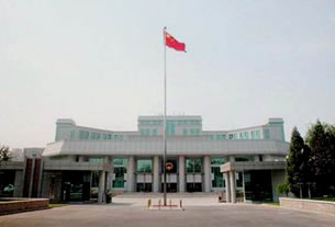 北京市中级人民法院-海湾安全技术小公司