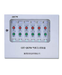 GST-QKP06型气体灭火控制盘