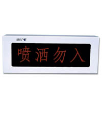 GST-LD-8317A型气体喷洒指示灯（非编码）