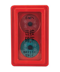 GST-LD-8318A型紧急启动/停动按钮（非编码）