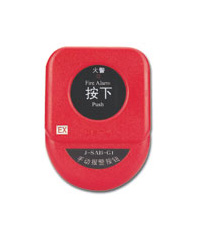 J-SAB-G1（Ex）型手动火灾报警按钮
